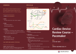 Cardiac Device Review Course – Pacemaker