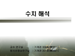 (1) Part 2 - Pusan.ac.kr
