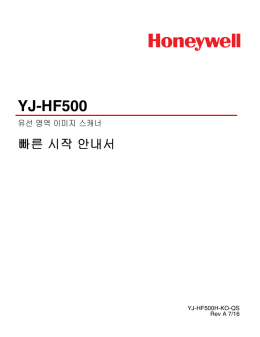 YJ-HF500 Quick Start Guide