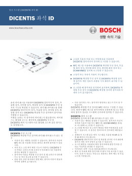 DICENTIS 좌석 ID - Bosch Security Systems