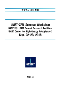 UNIST-XFEL UNIST-XFEL UNIST-XFEL Science Workshop Sep. 22