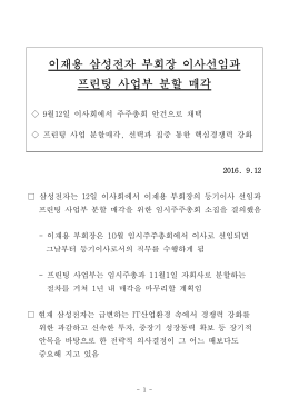 보도자료 PDF - Samsung