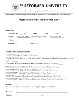 2016 Fall Class Registration Form