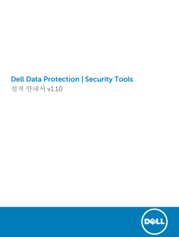 Dell Data Protection | Security Tools 설치 안내서 v1.10