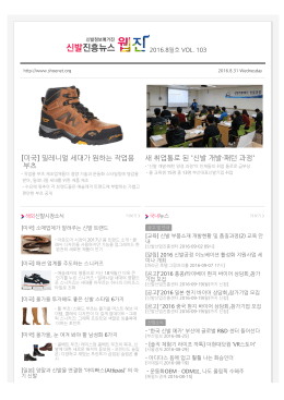 PDF 다운로드 - 신발산업진흥센터