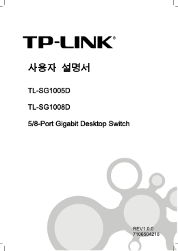 TL-SG1008D_V5_User Guide_7106504218_KR - TP-Link