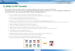 8. Winfile To PDF Converter