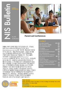 Korean Bulletin 570 Aug. 26 2016
