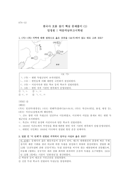 한국사 흐름 잡기 핵심 문제풀이 (1) 임정원 | 박문각남부고시학원