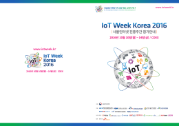 IoT Week Korea 2016