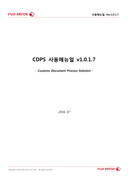 CDPS 사용매뉴얼 v1.0.1.7 - Fuji Xerox Worldwide