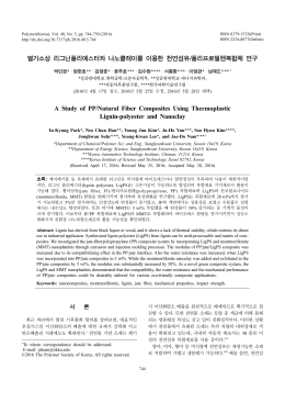 Full-Text PDF - 화학공학소재연구정보센터