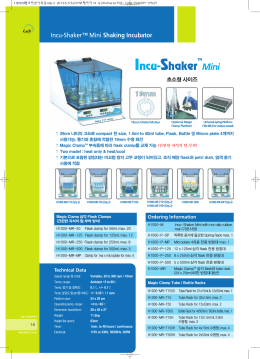 14.Mini shaking incubator H1000-M-E.