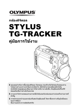 TG-TRACKER Instruction Manual