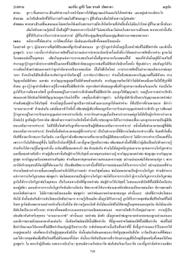 Thai Sakar Murli of 21/09/2016