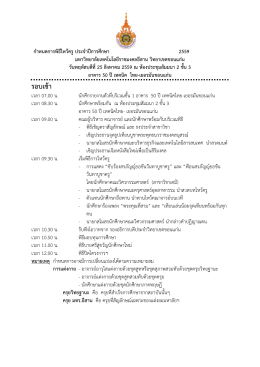 รอบเช้า - kkc.rmuti มหาวิทยาลัยเทคโนโลยีราชมงคลอีสาน วิทยาเขตขอนแก่น