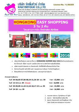 hongkong easy shopping 3d2n ek