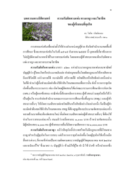 บทความทางนิติศาสตร์