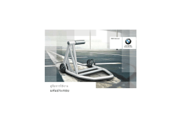 แท  นประกอบ - BMW Motorrad