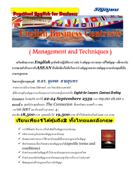 22-24 กันยายน 2559...Practical English for Business English