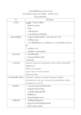 โรงเรียนอัสสัมชัญคอนแวนต์ลำนำรำยณ์ ขอบข่ำยเ