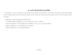 80. มหาวิทยาลัยเทคโนโลยีราชมงคลศรีวิชัย