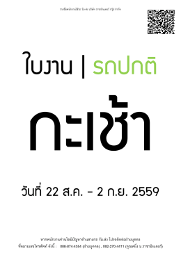 วันที่ 22 สิงหาคม