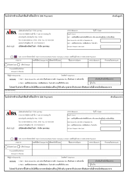 6 Bill Payment AIRA form
