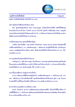 Link file PDF - บริษัท โกลเบล็ก โฮลดิ้ง แมนเนจเม้นท์ จำกัด