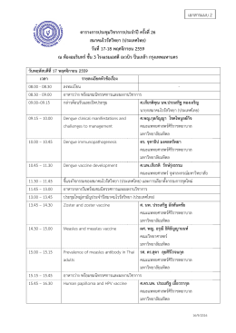 Tentative agenda 26th Thai Viro meeting