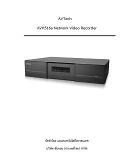 AVTech AVH516a Network Video Recorder