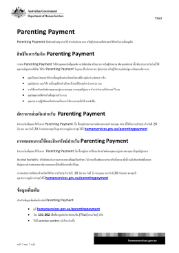Parenting Payment - Department of Human Services