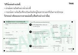 16 - Outgoing passenger card - Department of Immigration and