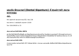 Bangkok International Dental Center Directions and Contacts