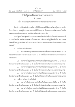คำสั่งรัฐมนตรีว่าการกระทรวงมหาดไทย ที่ 1/2558