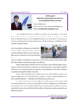 บทความต้นฉบับเป็นภาษาอังกฤษและภาษาไทย
