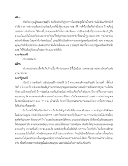สามารถดาวน์โหลดเอกสารได้ที่นี้ - หอการค้าไทยและสภาหอการค้าแห่ง