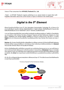 Digital is the 5th Element_THAI