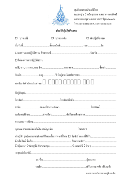 hamma Practice Form - Thainun