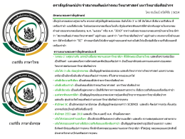 เครื่องหมายของสมาคมฯ - สมาคมศิษย์เก่าคณะวิทยาศาสตร์ มหาวิทยาลัย