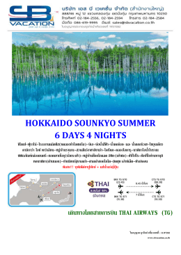 HOKKAIDO SOUNKYO SUMMER 6 DAYS 4 NIGHTS