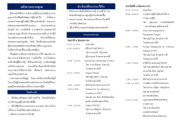 การประชุมวิชาการ โครงการ (Post Anesthesia care Unit : PACU)