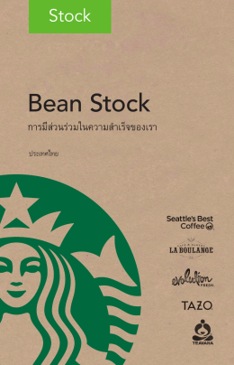 Bean Stock