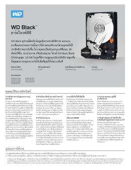 WD Black PC HD Series Specification Sheet