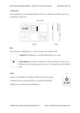 Unofficial Thai KTNE Defuse Manual V1