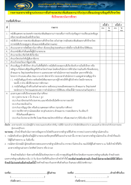 คลิกที่นี่ - ศูนย์ข้อมูลที่ปรึกษาไทย กระทรวงการคลัง