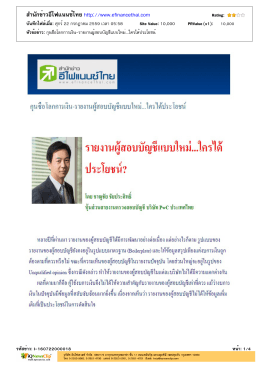สำนักข่าวอีไฟแนนซ์ไทย http://www.efinancethai.com