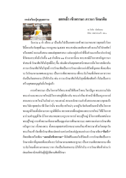 แหล่งเรียนรู้ครูคุณธรรม