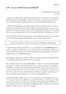 บทที่1: คุณ ผม การเขียนโปรแกรม และหนังสือเล  ม น