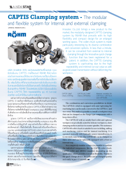 CAPTIS Clamping system - The modular